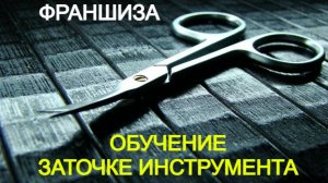 Заточка садового инструмента в Курске