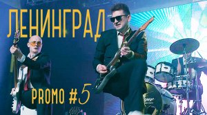 Южане - СПБ.ru (Ленинград cover)
