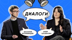 "ДИАЛОГИ" выпуск №20