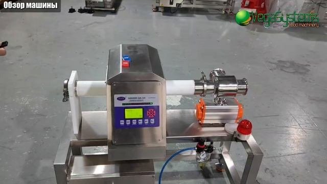 Металлодетектор для жидкой продукции Vega MD-L I Металлодетертор