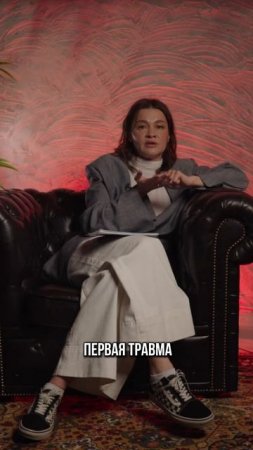 Как детство научило нас бояться любви ❤️🩹