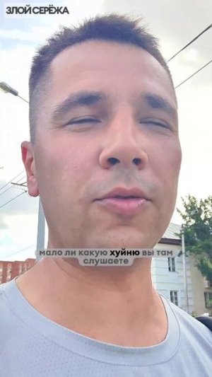 наушники скоро запретят #Россия #юмор #zzzzzserg #злойсережа
