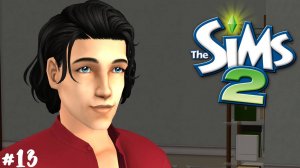 The Sims 2: Династия Пол #13 В гостях у Адама! | 2 поколение |