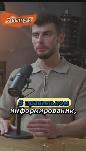 Аэронова_Шамиль Арсланов_7 выпуск
