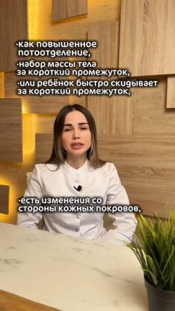 В каких случаях нужно обращаться к детскому эндокринологу?