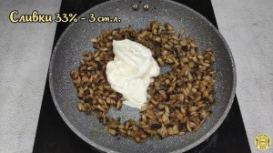 Жульен с грибами. Приготовить смогут Все. Рецепт.