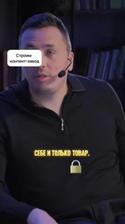 Как строить контент-завод, смотрите по ссылке в шапке профиля
