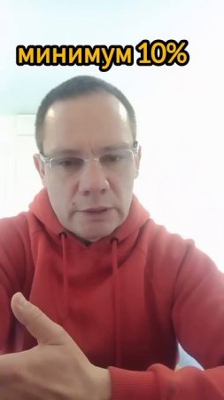 Заплати сначала себе