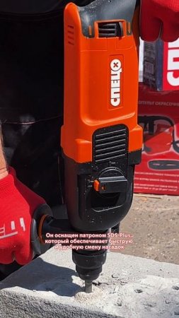 ⚡️Акция в магазинах Лемана ПРО на сетевой перфоратор SDS-plus СПЕЦ БПЭ-1000К