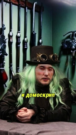 Мифы о Домовом разрушены