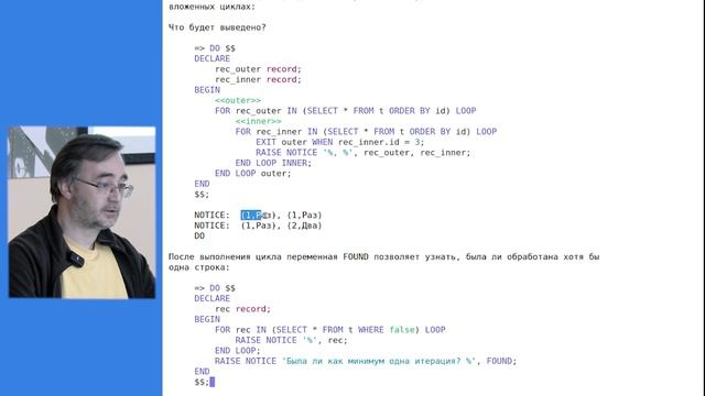 DEV1-16. 13. Курсоры