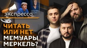 эКспрессо. Путин и Макрон, штрафы для иноагентов, предпочтения россиян для отдыха
