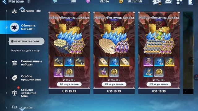 Solo leveling arise/  Новое обновление ✨ вышло как вам ⚜️ понравилось ??? Июль 2025 года