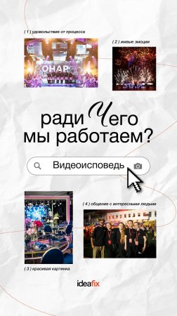 Ради чего команда ideafix работает на самом деле? Расскажет СЕО Алла Куренкова.