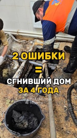 ВАШ ДОМ СГНИЁТ из-за этих ошибок!