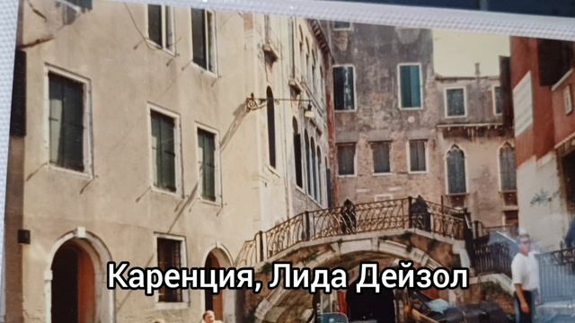 Италия