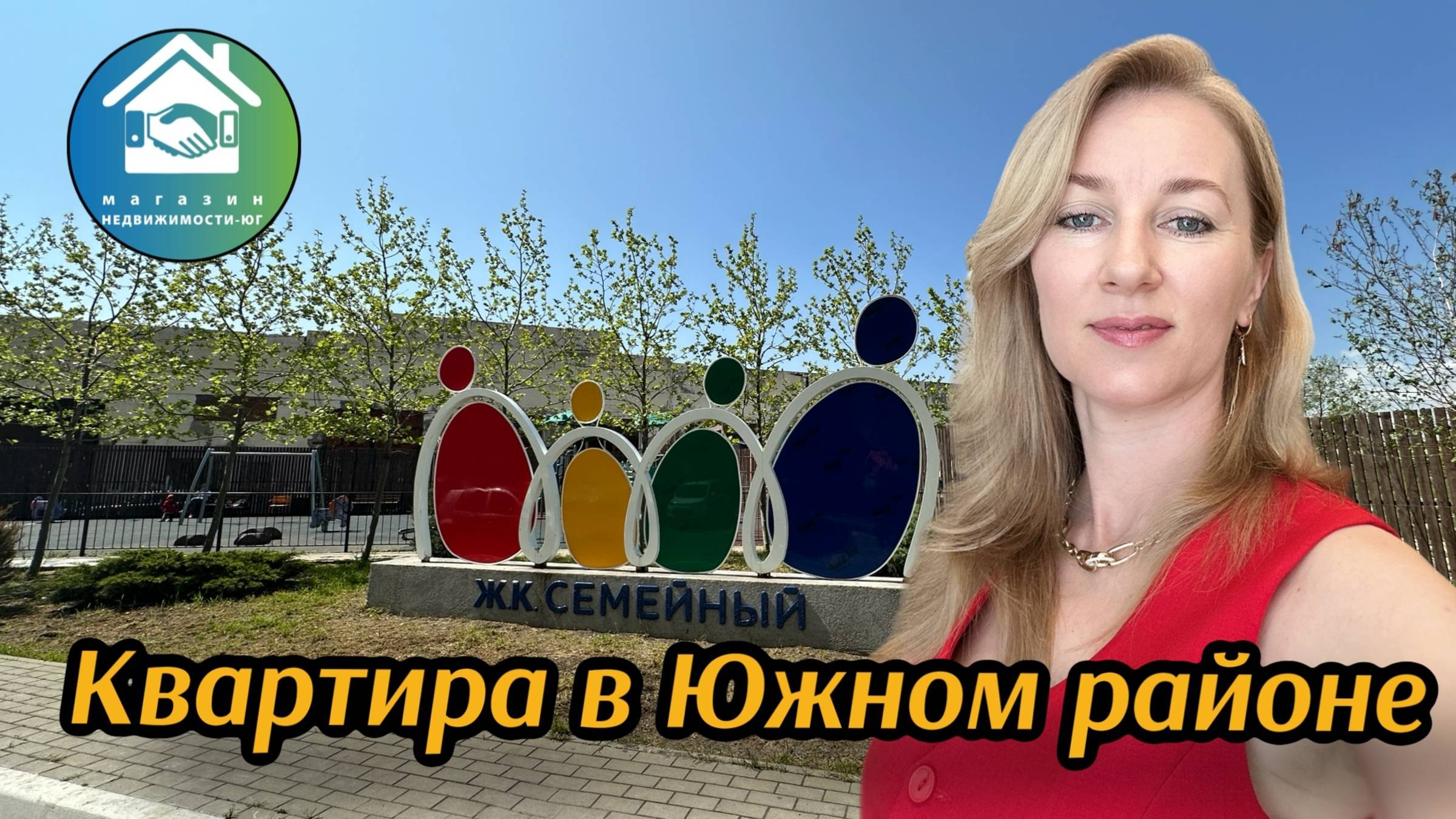 Купить квартиру в Южном районе #недвижимостьновороссийск#вторичкановороссийск