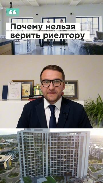 Почему риелторам нельзя верить смотреть онлайн