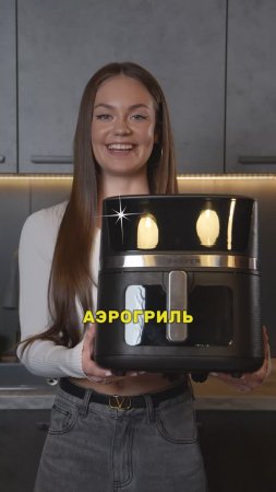 Аэрогриль BRAYER BR2037