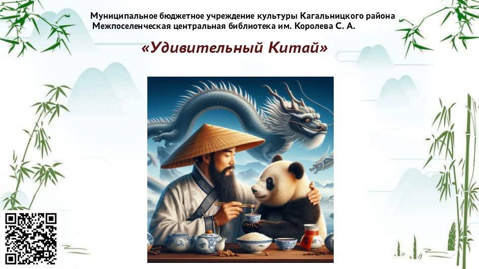Удивительный Китай