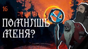 Black Book прохождение — Конкурент #16