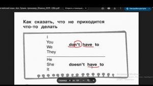 don't have to или doesn't have to