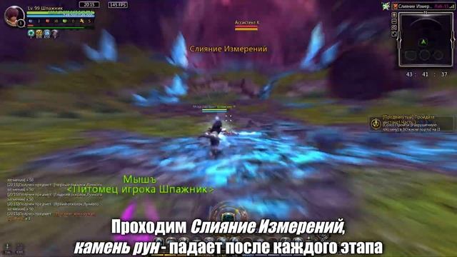 Где добываются ресурсы для создания рун? Слияние измерений New Dragon Nest - драгон нест
