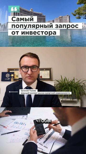 Эксперт отвечает на вопросы инвесторов смотреть онлайн