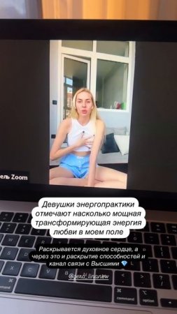 Отзыв Ангелины об участии в трансформационной группе с Анастасией