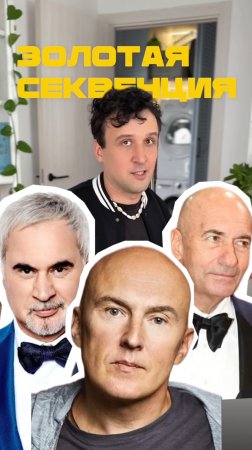 Золотая секвенция
