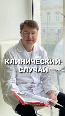 Новый случай