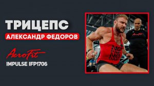 90% делают это упражнение в тренажере НЕправильно Impulse IFP1706
