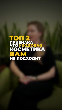 Как правильно подобрать уходовую косметику?