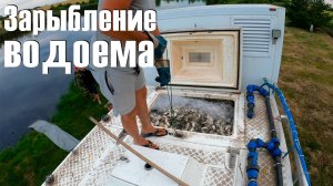 Зарыбление водоема "Новая рыбалка" в Белгороде. 1 тонна карася!