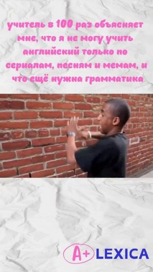 Знакомо? #английский #онлайншкола #прикол