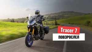 Новая Yamaha Tracer 7 и 7GT - что нового?