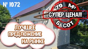 Лучшее предложение на рынке! Цена СУПЕР! Краснодарский край г. Апшеронск! ЦЕНА: 2 850 000 руб.