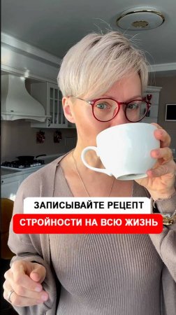 Как похудеть и сохранить стройность на долгие годы?