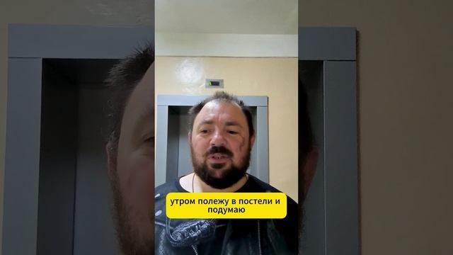 День 5 часть2