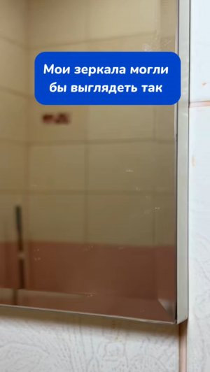 Пенный очиститель BRANDFREE-моё спасение от разводов