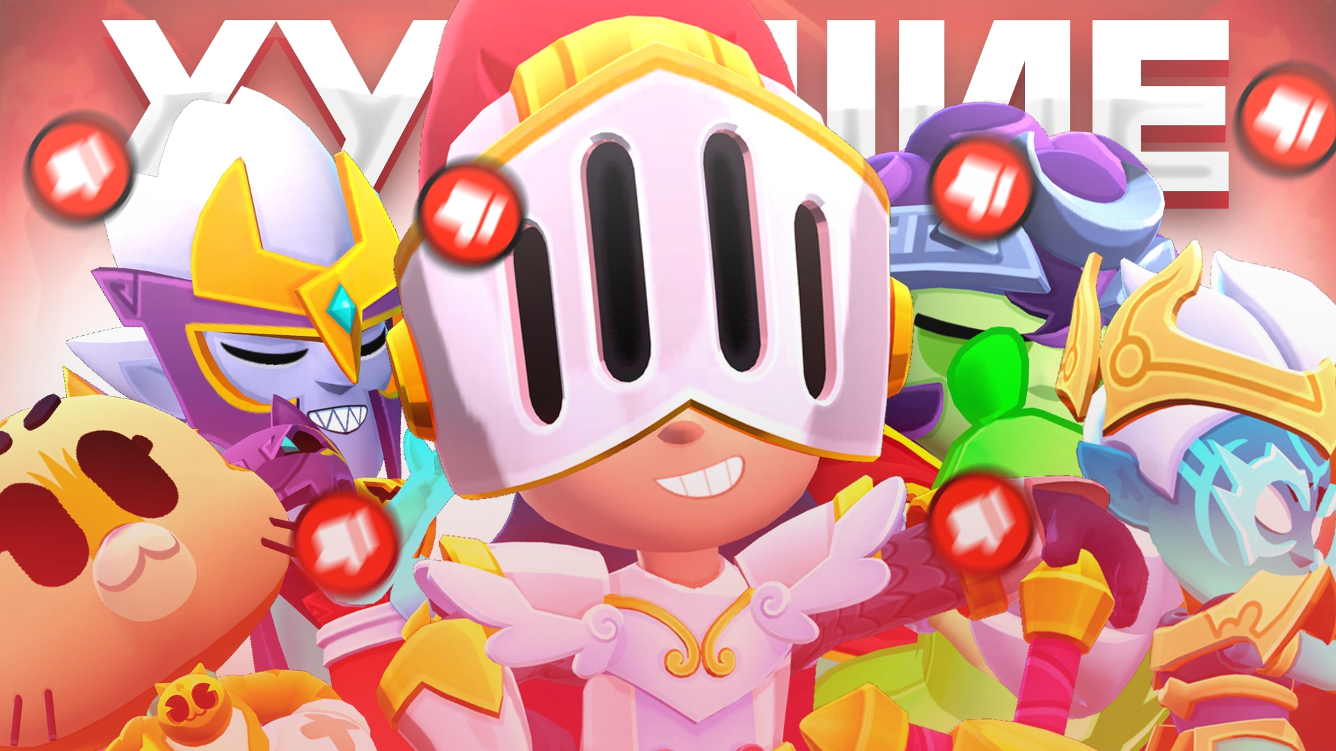 НЕУДАЧНЫЕ СКИНЫ НОВОГО ОБНОВЛЕНИЯ 40 И 41 СЕЗОНА В BRAWL STARS! смотреть онлайн