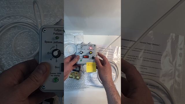 Комплект для сборки гидроимпульсной промывки отопления