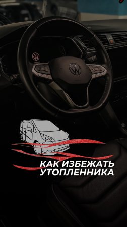 Твой бизнес держится на репутации? А что, если вместо прибыли получишь утопленника? 😱