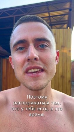 Используй время правильно! #жизньигра #отношения #рекомендации #психология #философия