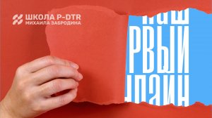 Прямой эфир с Александром Атякшевым