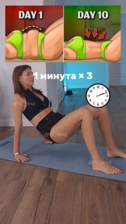 "Супертряска" для плоского живота 🔥 Целлюлит начнём убирать 14 июля/ жми ссылку в профиле @fit_dmd