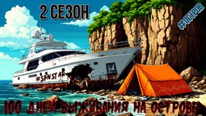 ТРЕЙЛЕР ОСТРОВ 2.0 ВЫЖИВАНИЕ В МАЙНКРАФТ 100 ДНЕЙ НА ОСТРОВЕ 2 СЕЗОН #SPNSTAR #сериал #майнкрафт