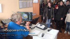 Экскурсия школьников в пожарную часть Волгоспас