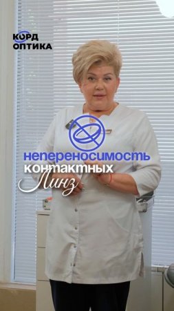 Если вы носите линзы и к концу дня чувствуете, что глаза сухие, раздражённые и уставшие