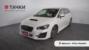 Subaru levorg